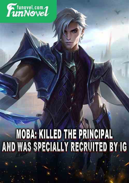 MOBA: Killed the principal and was specially recruited by IG