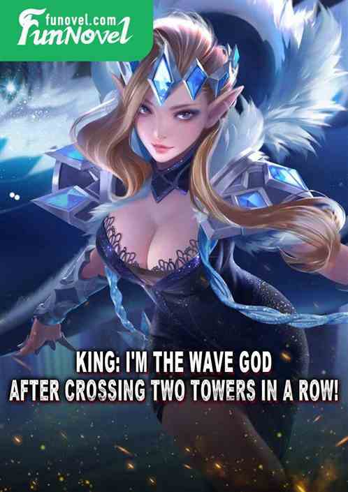 King: I'm the Wave God after crossing two towers in a row!