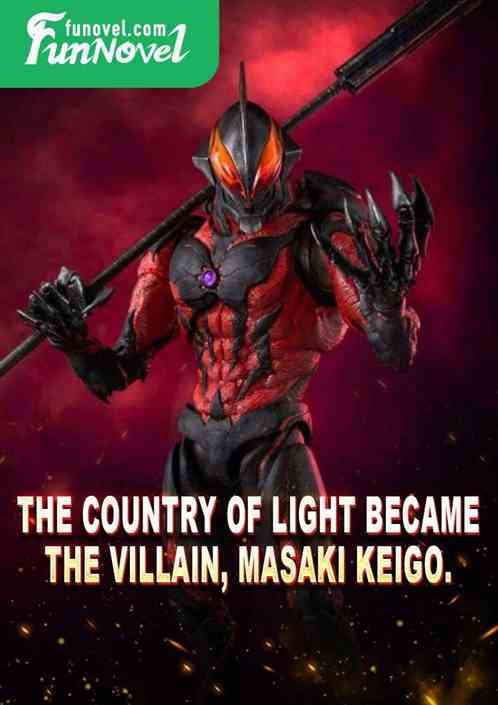 The Country of Light became the villain, Masaki Keigo.