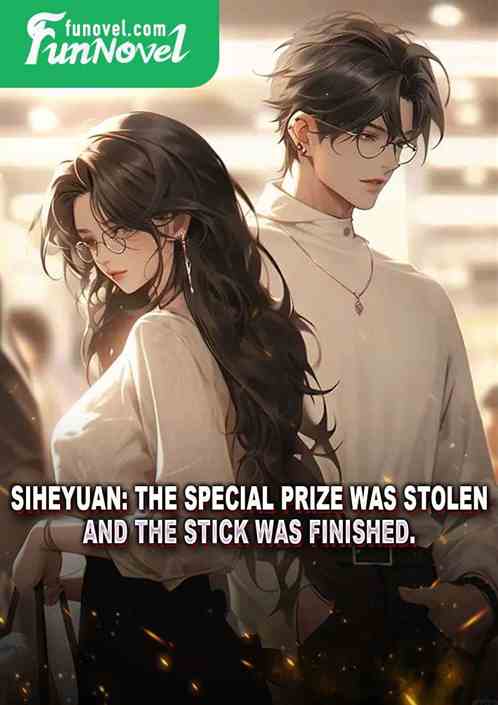 Siheyuan: The special prize was stolen, and the stick was finished.