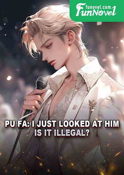 Pu Fa: I just looked at him. Is it illegal?