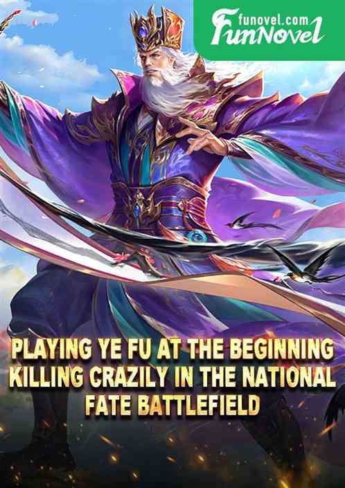 Playing Ye Fu at the beginning, killing crazily in the National Fate Battlefield