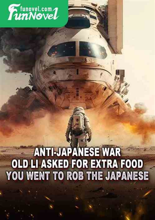 Anti-Japanese War: Old Li asked for extra food, you went to rob the Japanese?