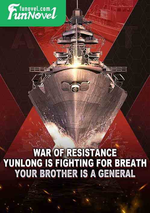 War of Resistance: Yunlong is fighting for breath, your brother is a general