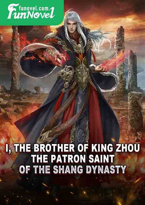 I, the brother of King Zhou, the patron saint of the Shang Dynasty