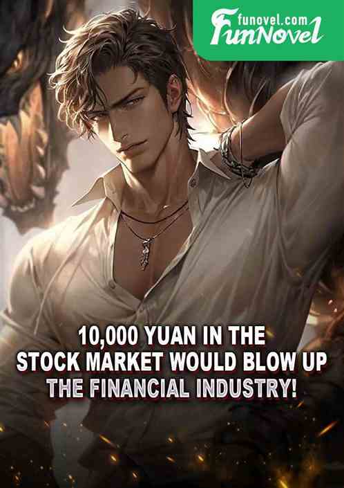 10,000 yuan in the stock market would blow up the financial industry!