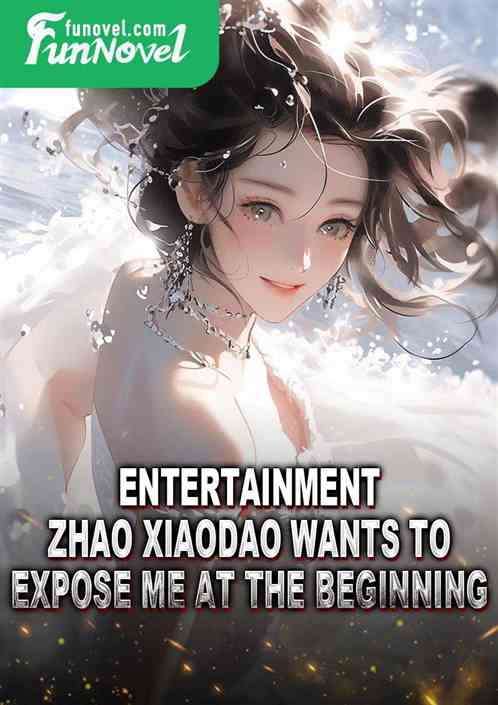 Entertainment: Zhao Xiaodao wants to expose me at the beginning