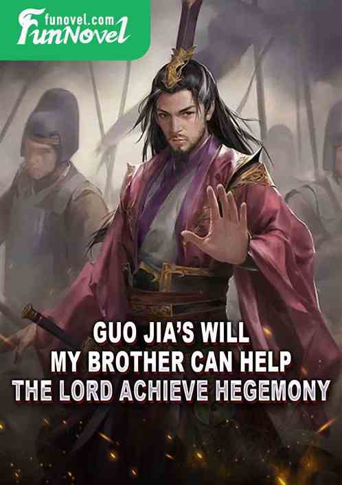 Guo Jias Will: My brother can help the Lord achieve hegemony