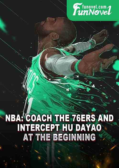 NBA: Coach the 76ers and intercept Hu Dayao at the beginning