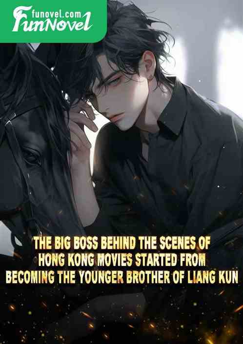 The big boss behind the scenes of Hong Kong movies started from becoming the younger brother of Liang Kun