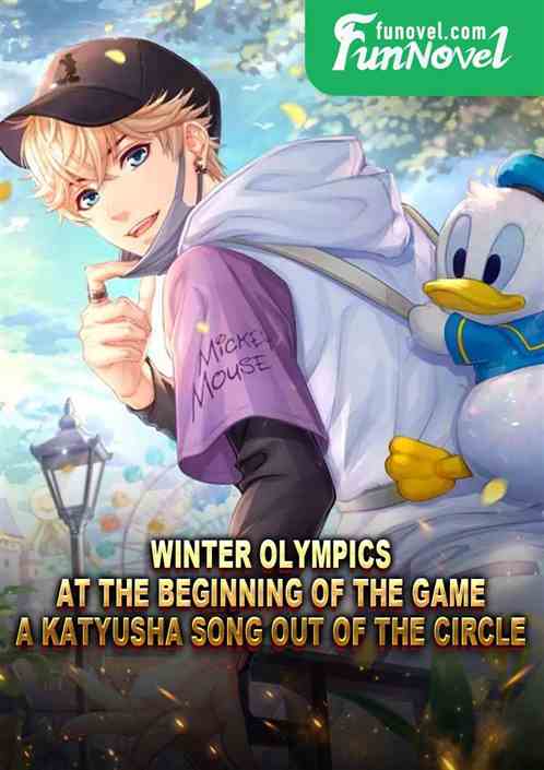 Winter Olympics at the beginning of the game, a Katyusha song out of the circle