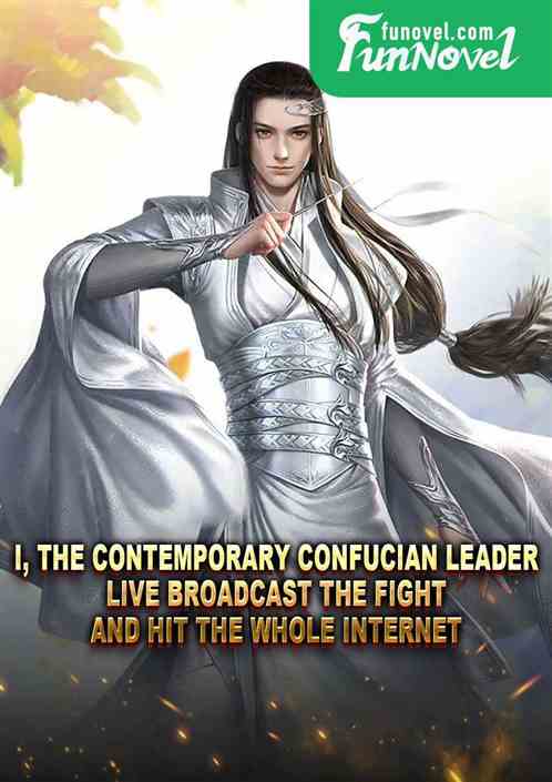 I, the contemporary Confucian leader, live broadcast the fight and hit the whole Internet