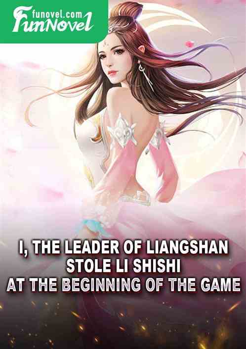 I, the leader of Liangshan, stole Li Shishi at the beginning of the game