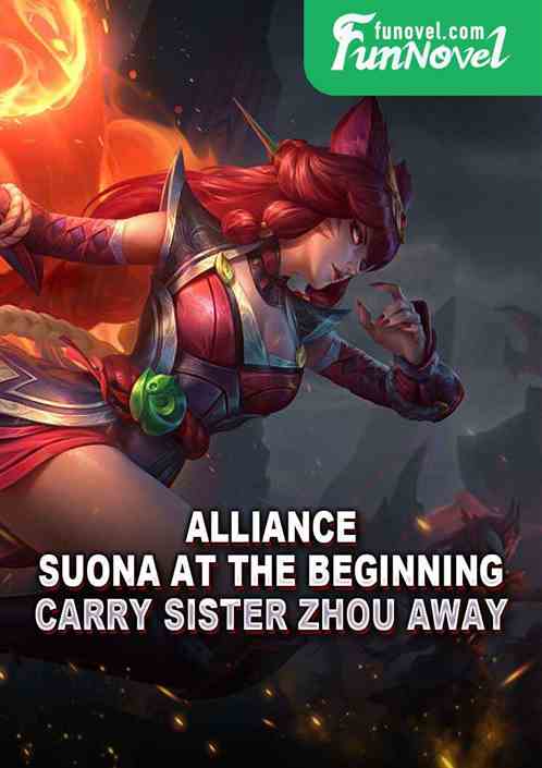 Alliance: Suona at the beginning, carry Sister Zhou away