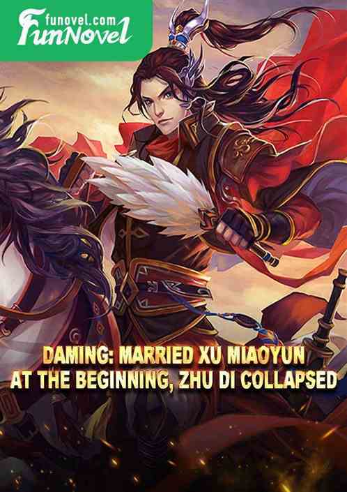 Daming: Married Xu Miaoyun at the beginning, Zhu Di collapsed