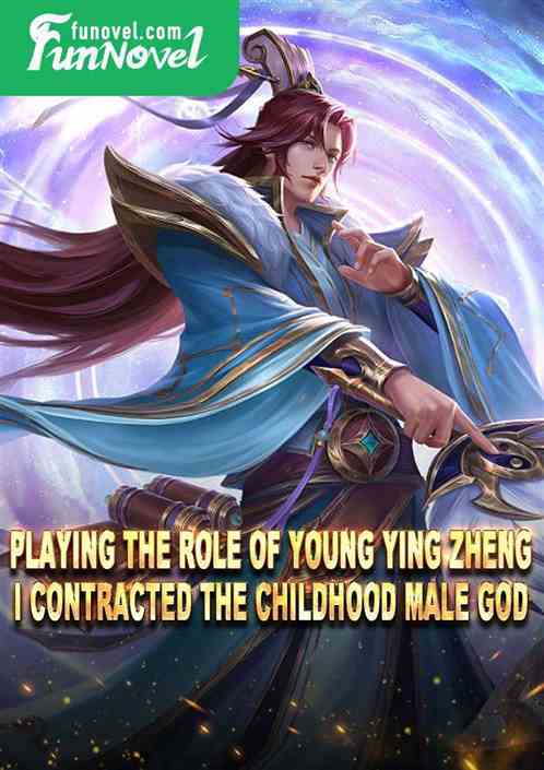 Playing the role of young Ying Zheng, I contracted the childhood male god