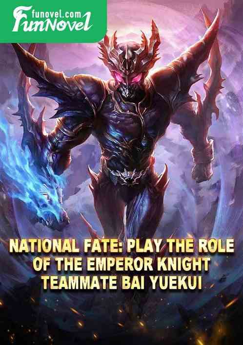 National Fate: Play the role of the Emperor Knight, teammate Bai Yuekui