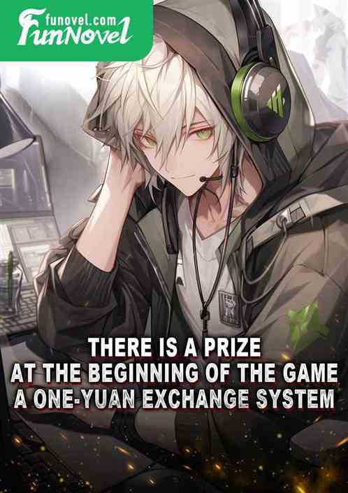 There is a prize at the beginning of the game, a one-yuan exchange system.