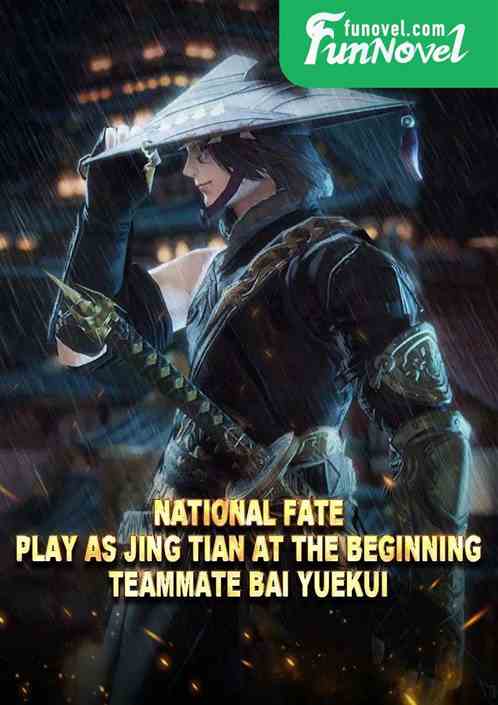 National Fate: Play as Jing Tian at the beginning, teammate Bai Yuekui