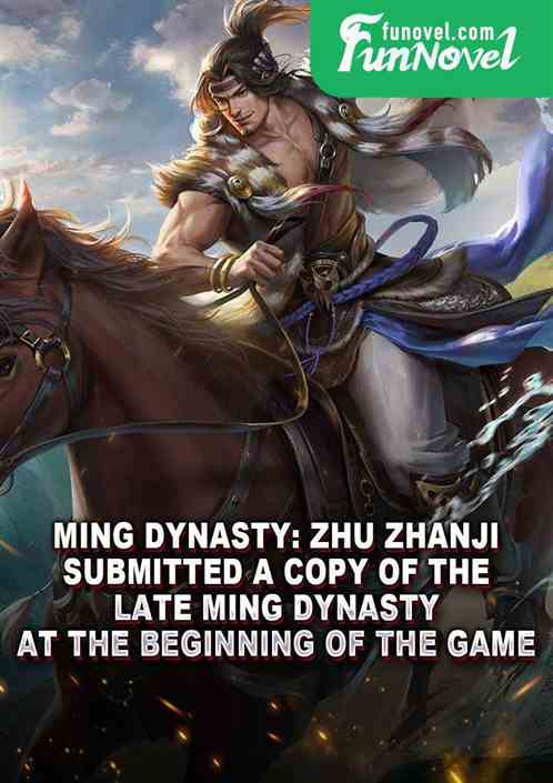 Ming Dynasty: Zhu Zhanji, submitted a copy of the late Ming Dynasty at the beginning of the game