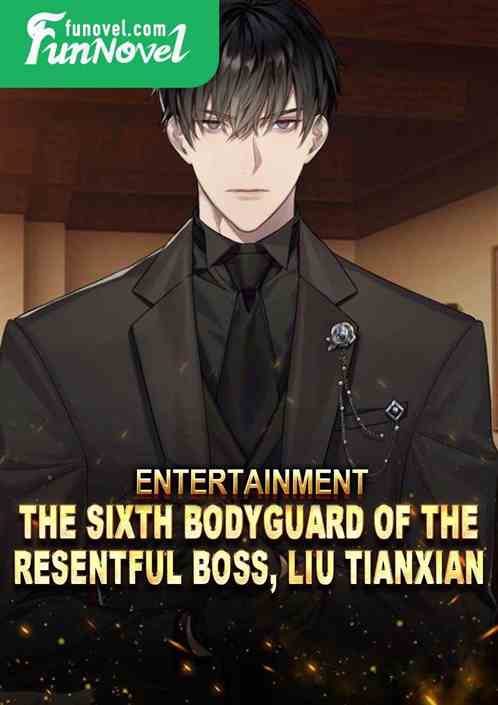 Entertainment: The sixth bodyguard of the resentful boss, Liu Tianxian