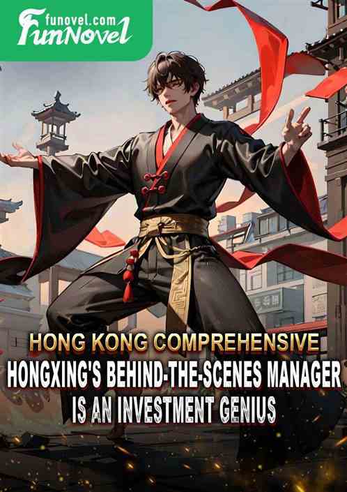 Hong Kong Comprehensive: Hongxing's behind-the-scenes manager is an investment genius