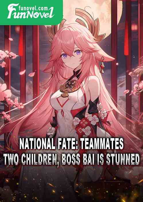 National Fate: Teammates, two children, Boss Bai is stunned