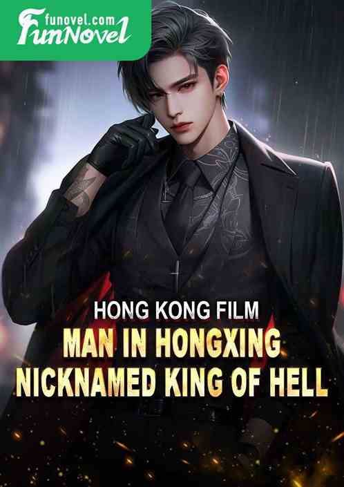 Hong Kong Film: Man in Hongxing, nicknamed King of Hell