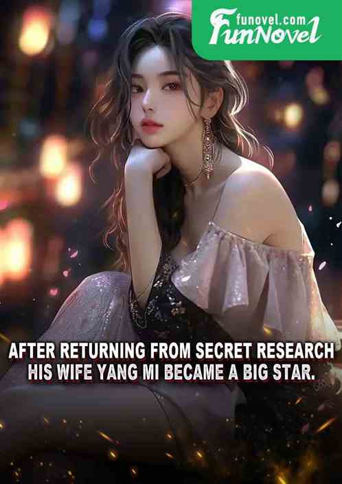 After returning from secret research, his wife Yang Mi became a big star.