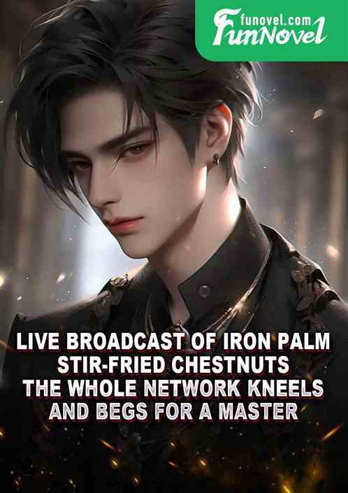 Live broadcast of Iron Palm Stir-fried Chestnuts! The whole network kneels and begs for a master