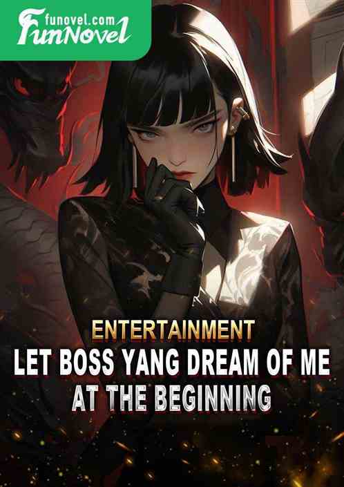 Entertainment: Let Boss Yang dream of me at the beginning