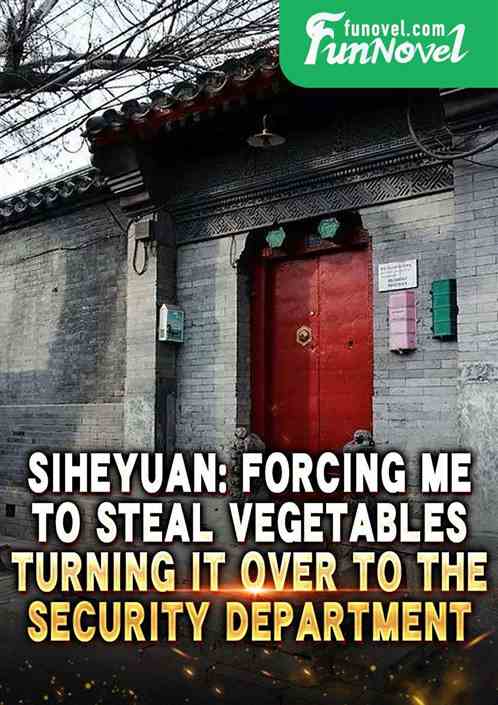 Siheyuan: Forcing me to steal vegetables, turning it over to the security department