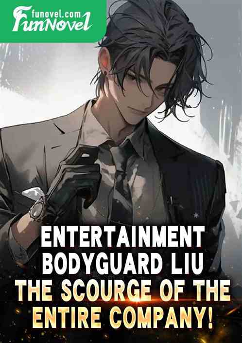 Entertainment: Bodyguard Liu, the scourge of the entire company!