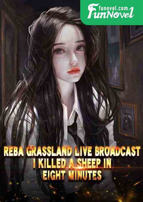 Reba grassland live broadcast, I killed a sheep in eight minutes