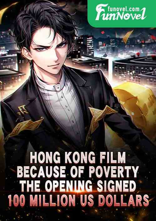 Hong Kong Film: Because of poverty, the opening signed 100 million US dollars