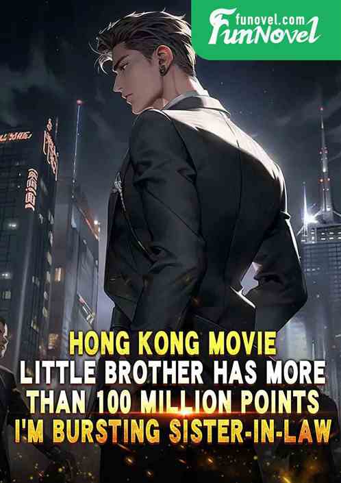 Hong Kong Movie: Little brother has more than 100 million points, Im bursting sister-in-law