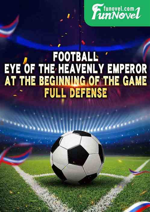 Football: Eye of the Heavenly Emperor at the beginning of the game, full defense