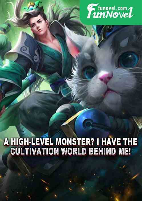 A high-level monster? I have the cultivation world behind me!