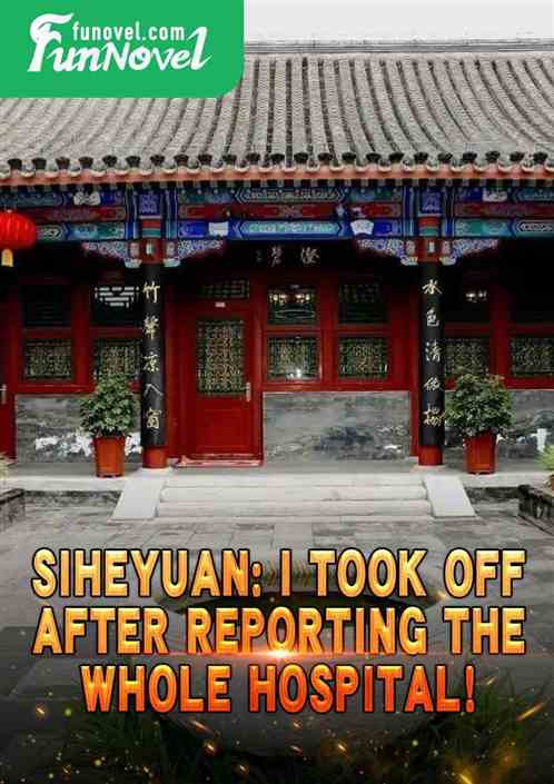 Siheyuan: I took off after reporting the whole hospital!