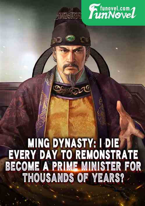 Ming Dynasty: I die every day to remonstrate, become a prime minister for thousands of years?