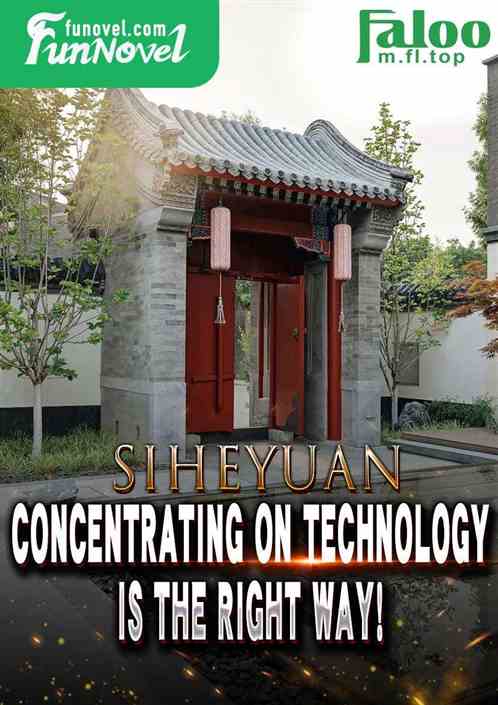 Siheyuan: Concentrating on technology is the right way!