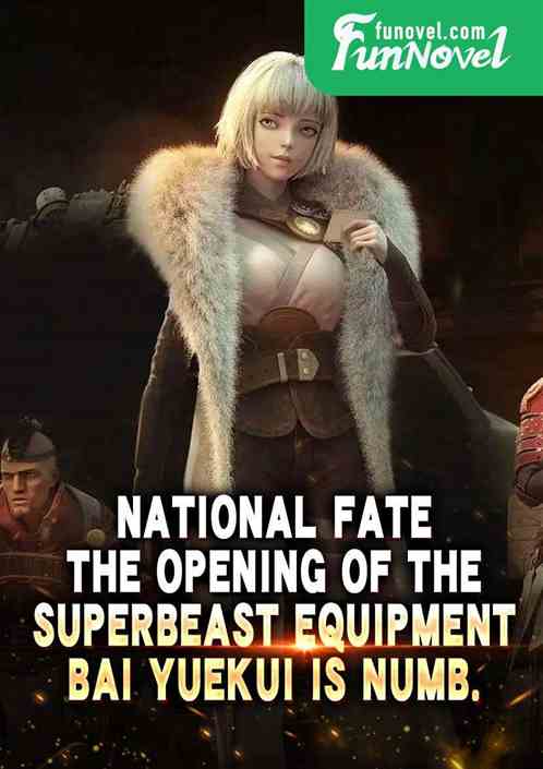 National Fate: The opening of the superbeast equipment, Bai Yuekui is numb.