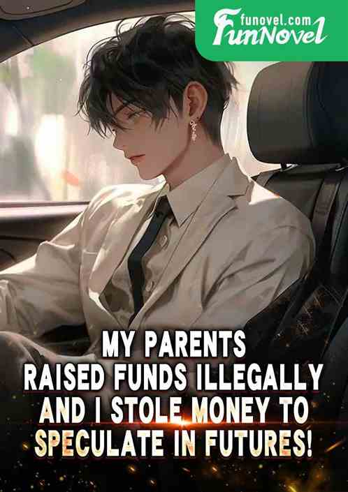 My parents raised funds illegally, and I stole money to speculate in futures!