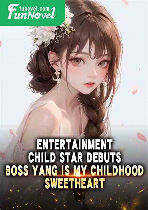 Entertainment: Child star debuts, Boss Yang is my childhood sweetheart