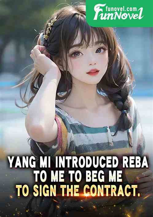 Yang Mi introduced Reba to me to beg me to sign the contract.