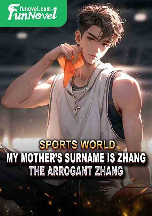 Sports world: My mothers surname is Zhang, the arrogant Zhang