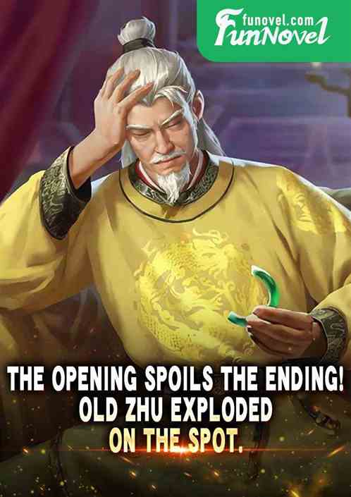 The opening spoils the ending! Old Zhu exploded on the spot.