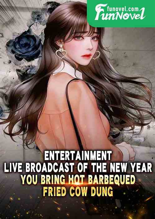 Entertainment: Live broadcast of the New Year, you bring hot barbequed fried cow dung