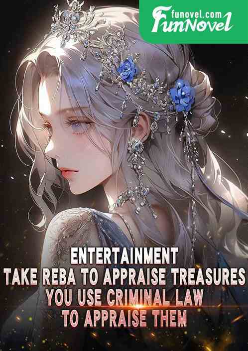 Entertainment: Take Reba to appraise treasures, you use criminal law to appraise them