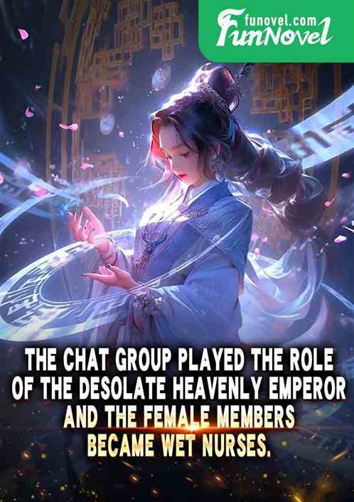 The chat group played the role of the Desolate Heavenly Emperor, and the female members became wet nurses.